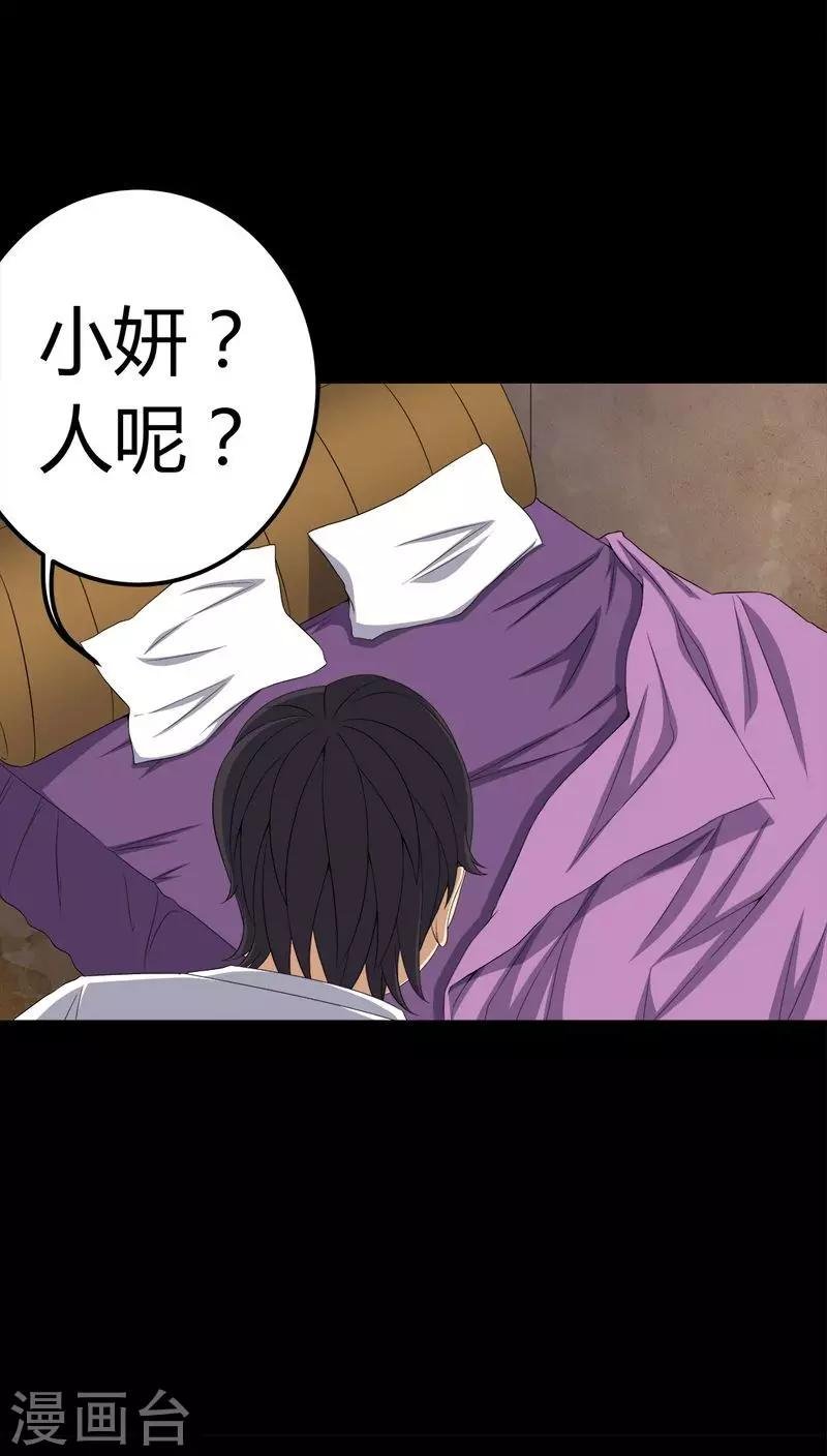 第75话 刺杀