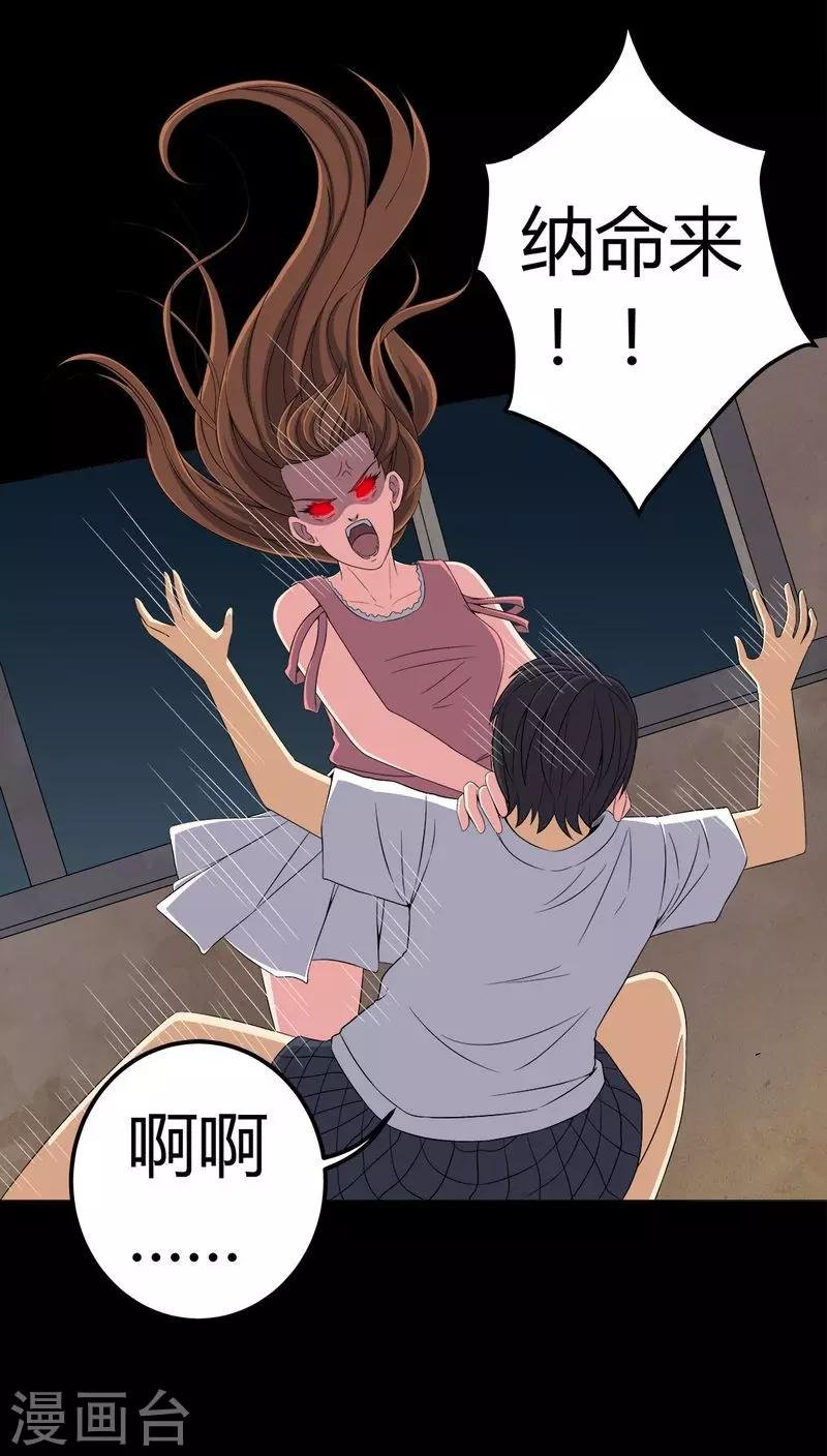 第75话 刺杀