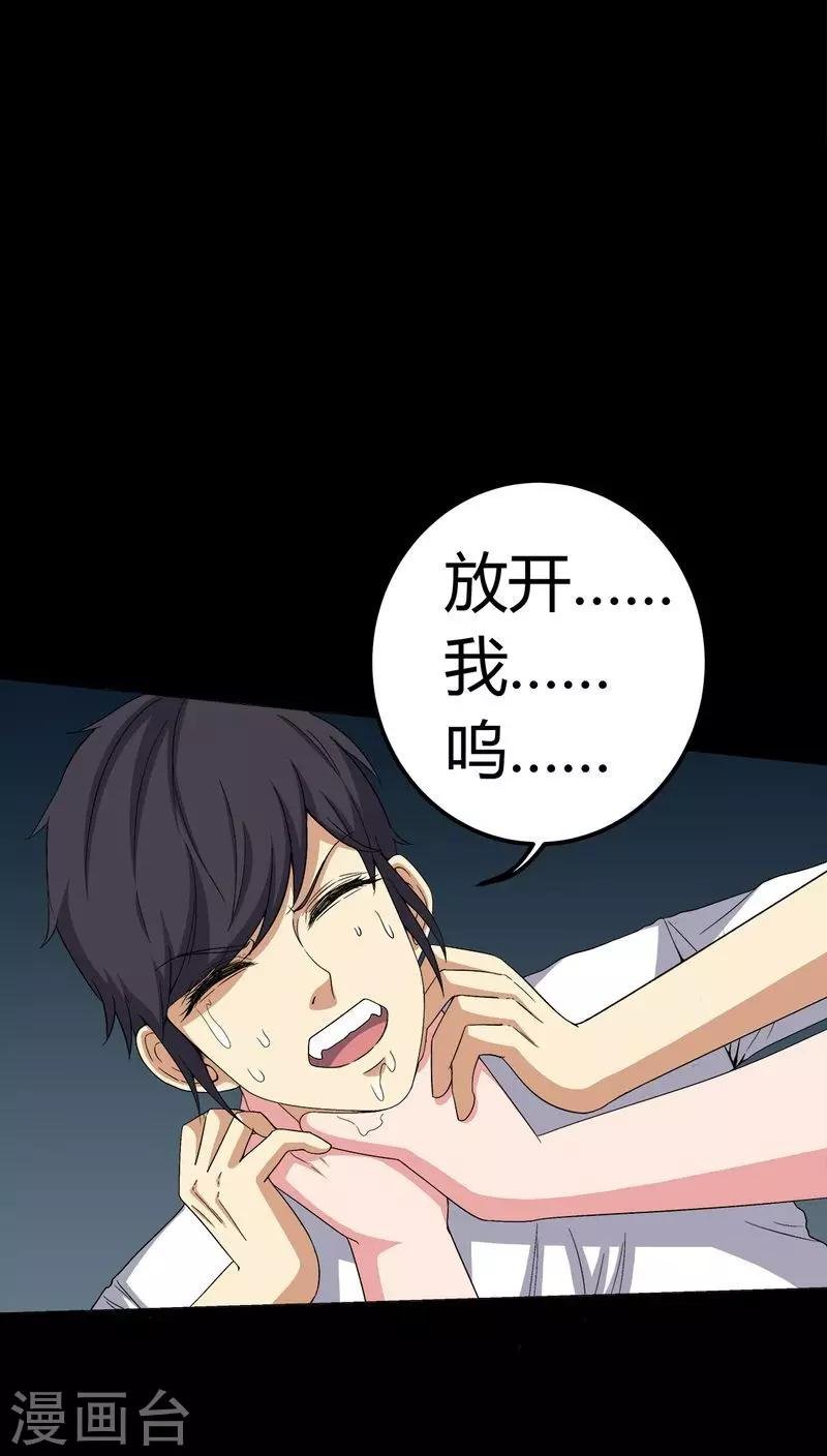 第75话 刺杀