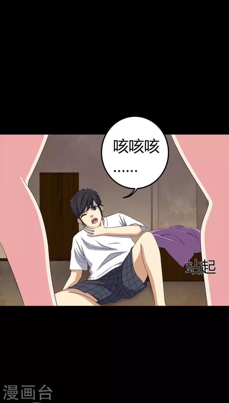 第75话 刺杀