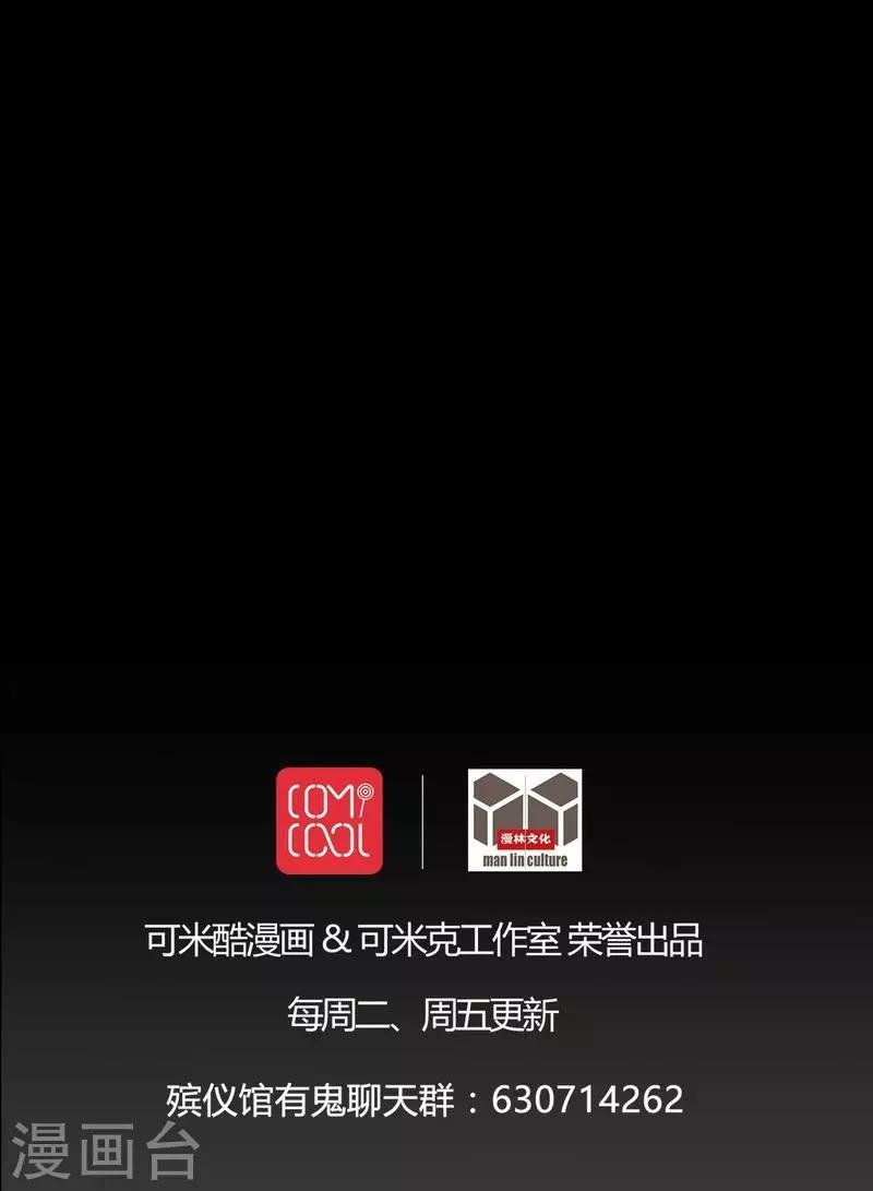 第75话 刺杀