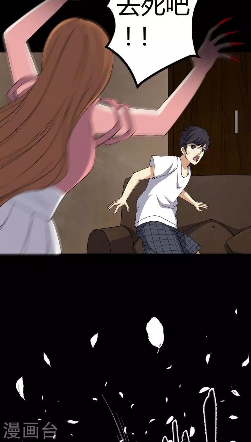 第76话 你被逮捕了！