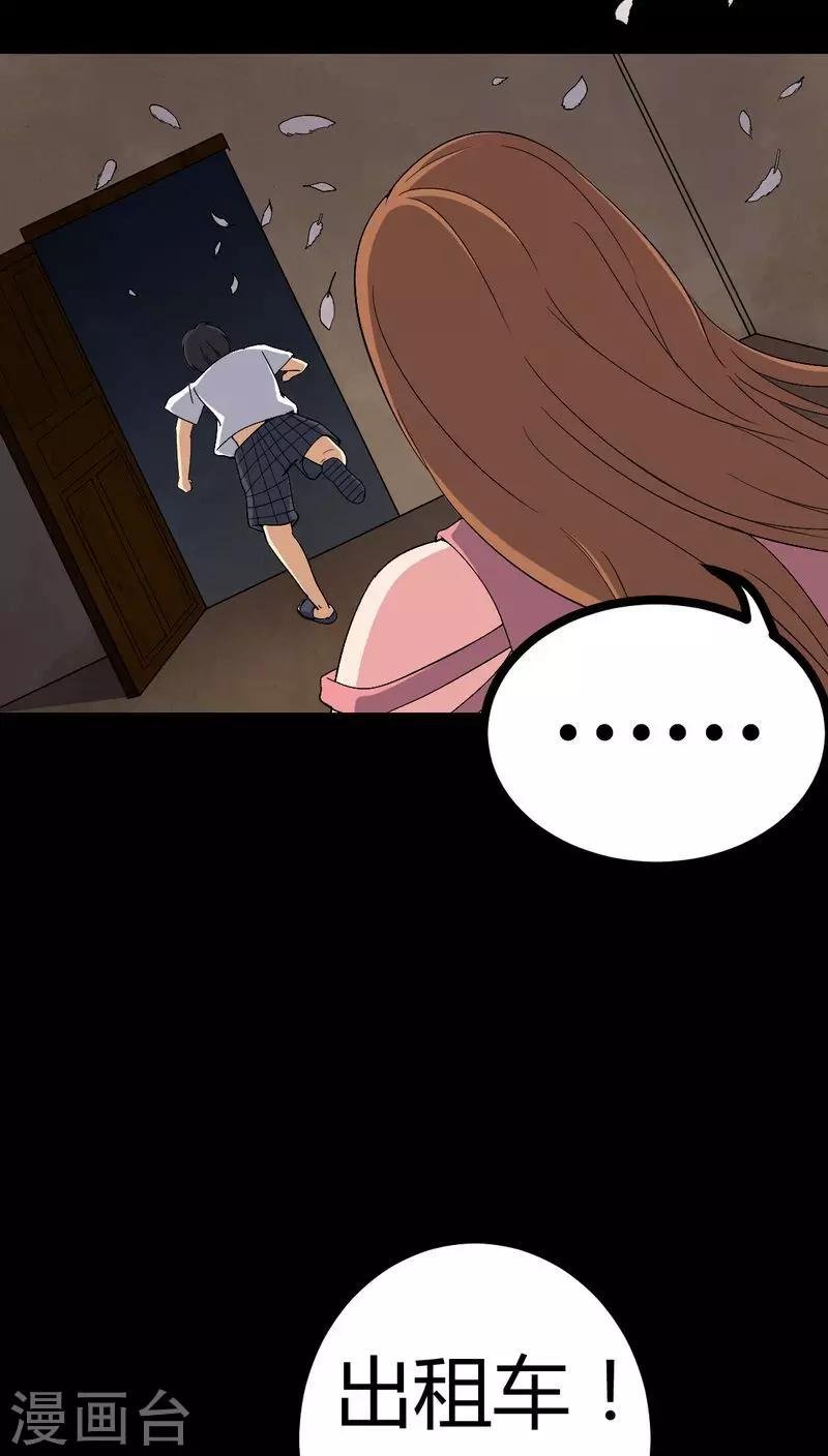 第76话 你被逮捕了！