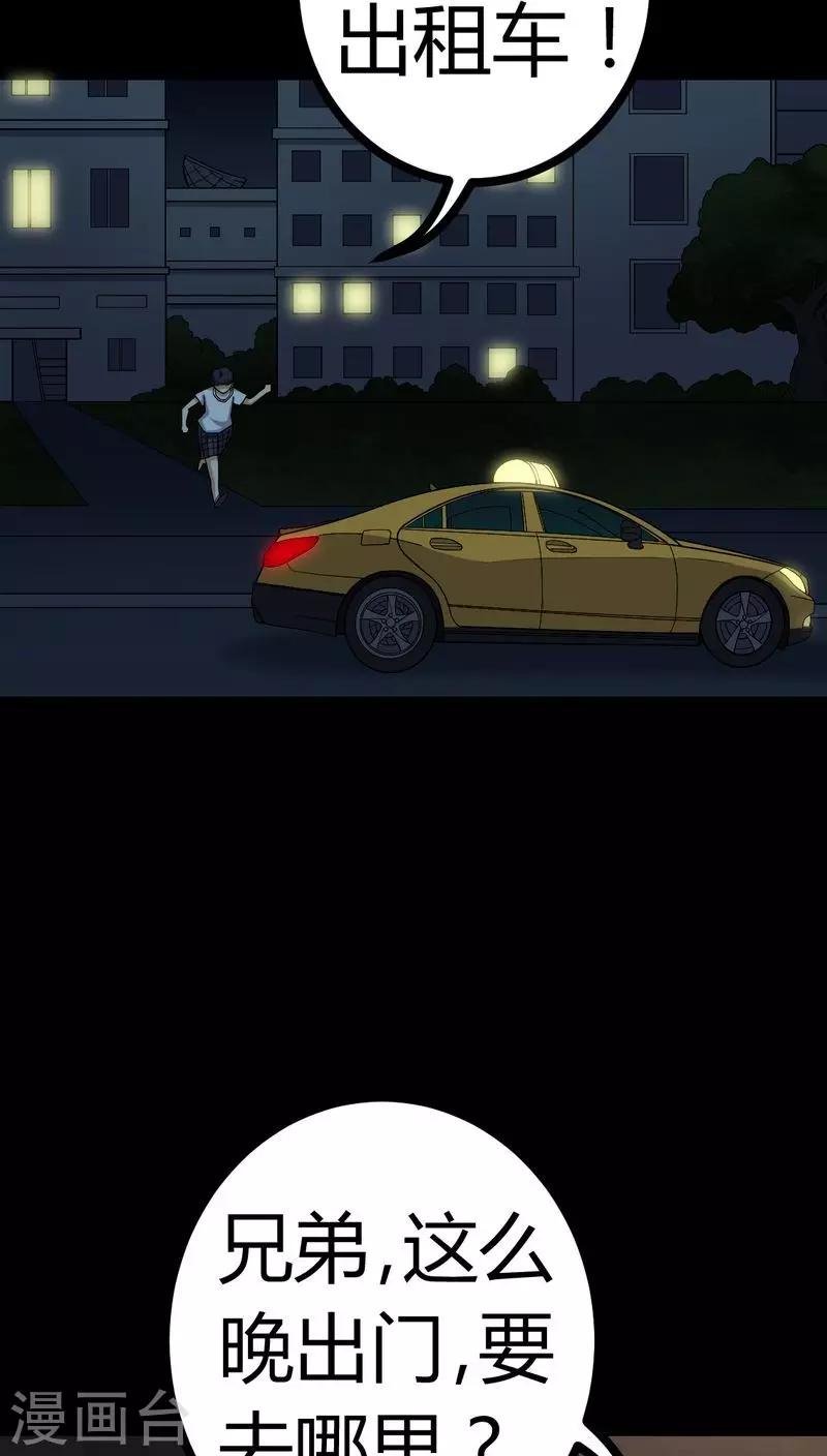 第76话 你被逮捕了！