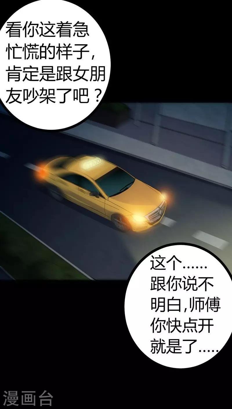第76话 你被逮捕了！