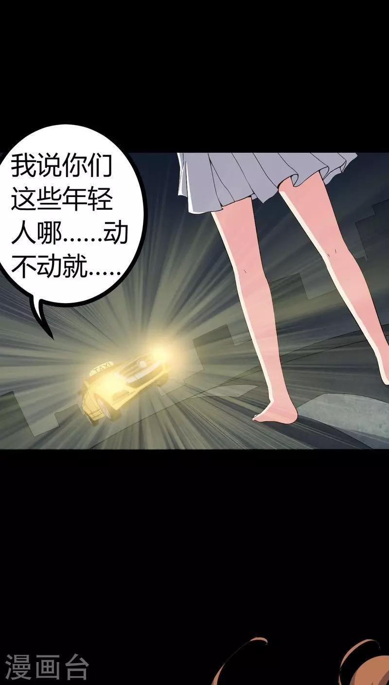 第76话 你被逮捕了！