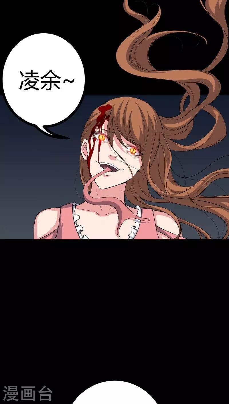 第76话 你被逮捕了！