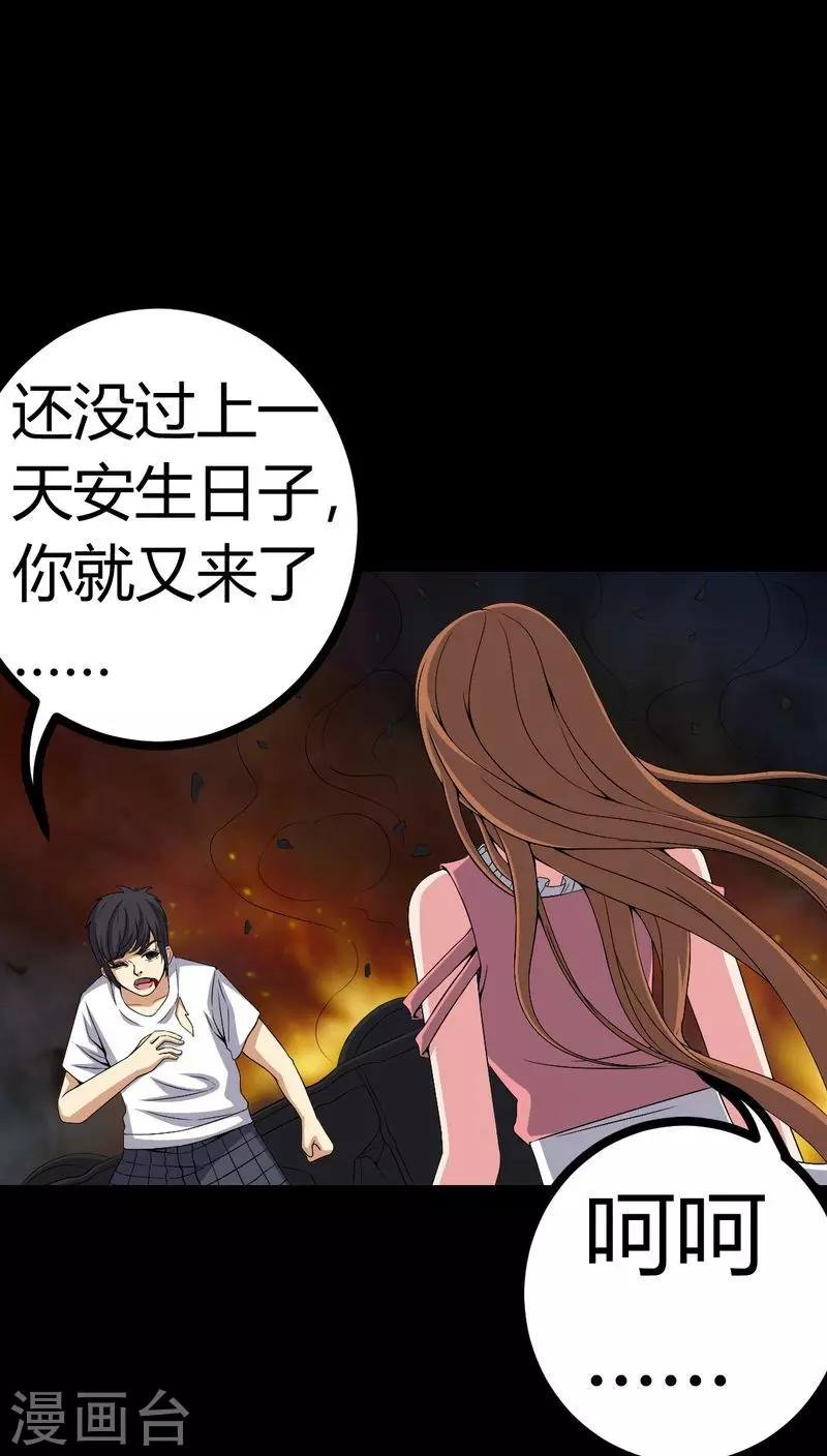 第76话 你被逮捕了！