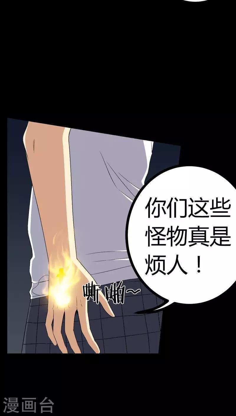 第76话 你被逮捕了！