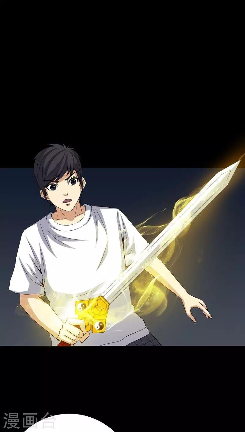 第76话 你被逮捕了！