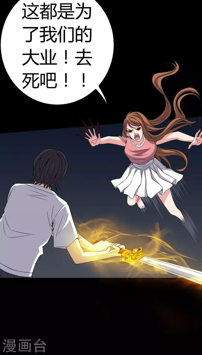 第76话 你被逮捕了！