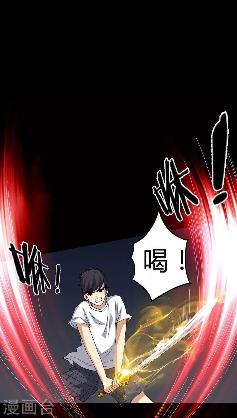 第76话 你被逮捕了！