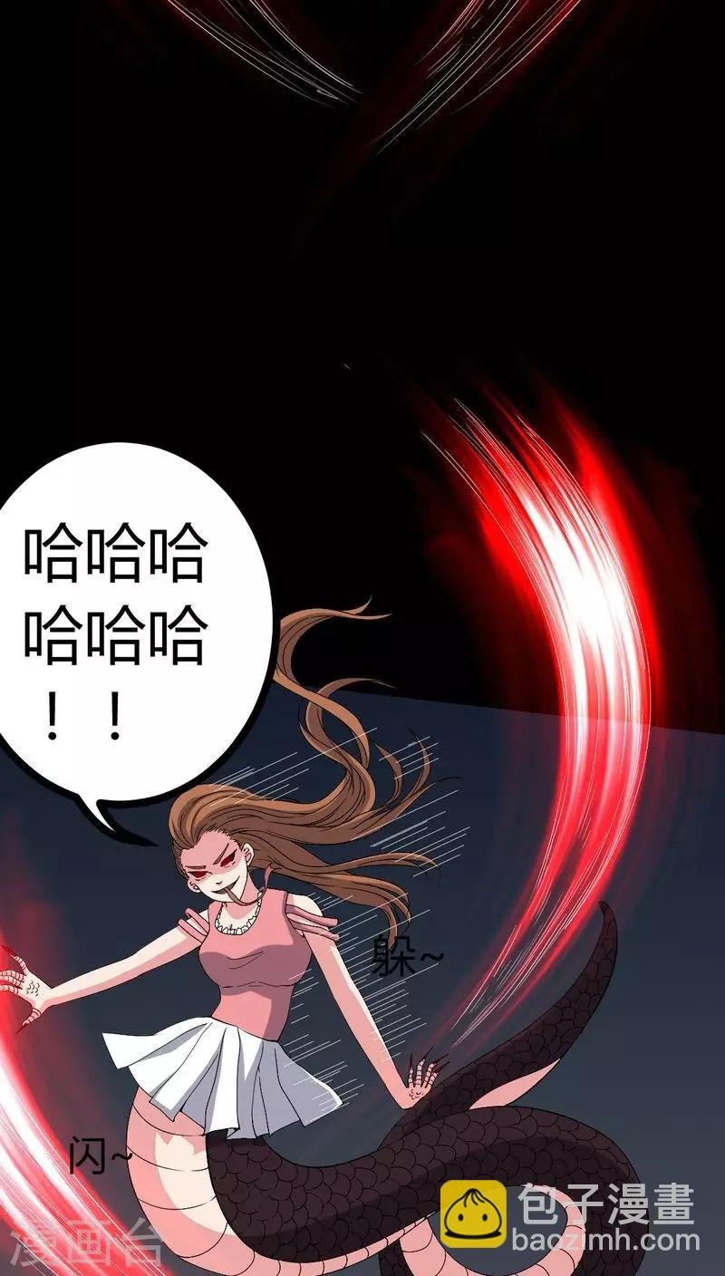第76话 你被逮捕了！