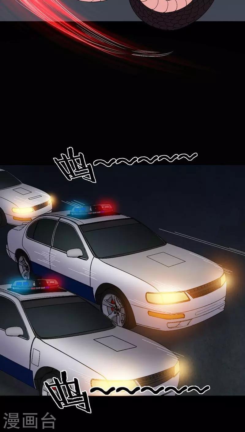 第76话 你被逮捕了！