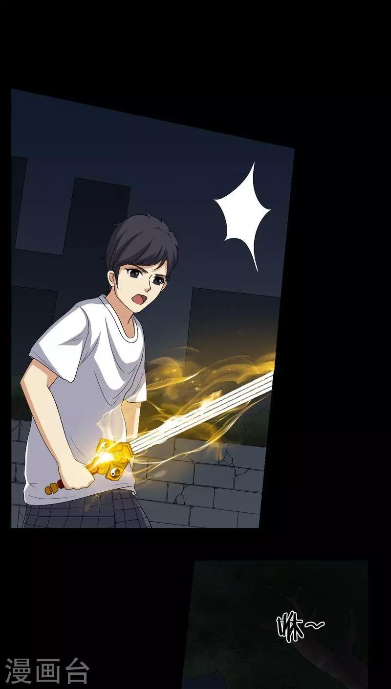 第76话 你被逮捕了！