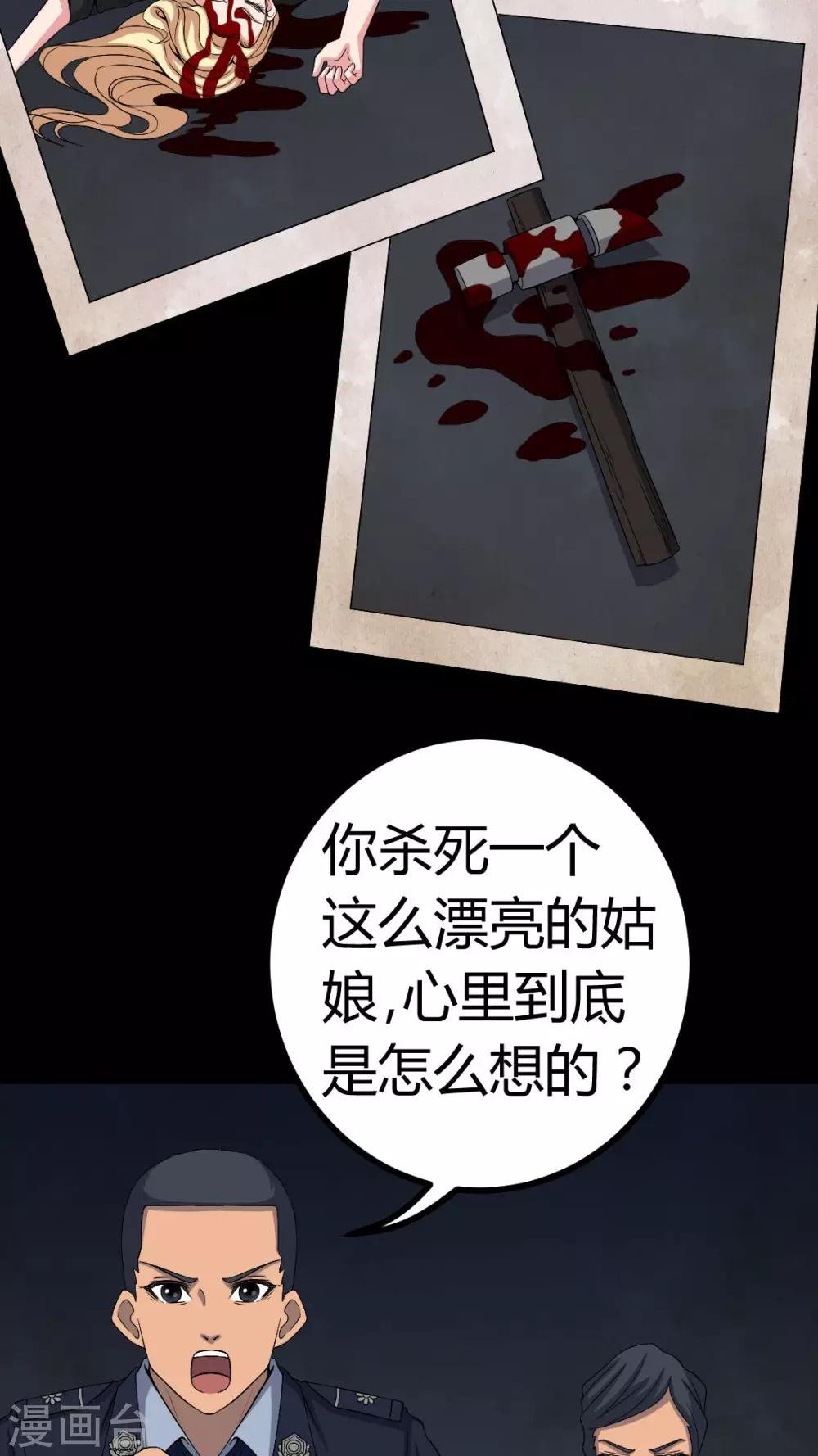 第77话 杀人凶手