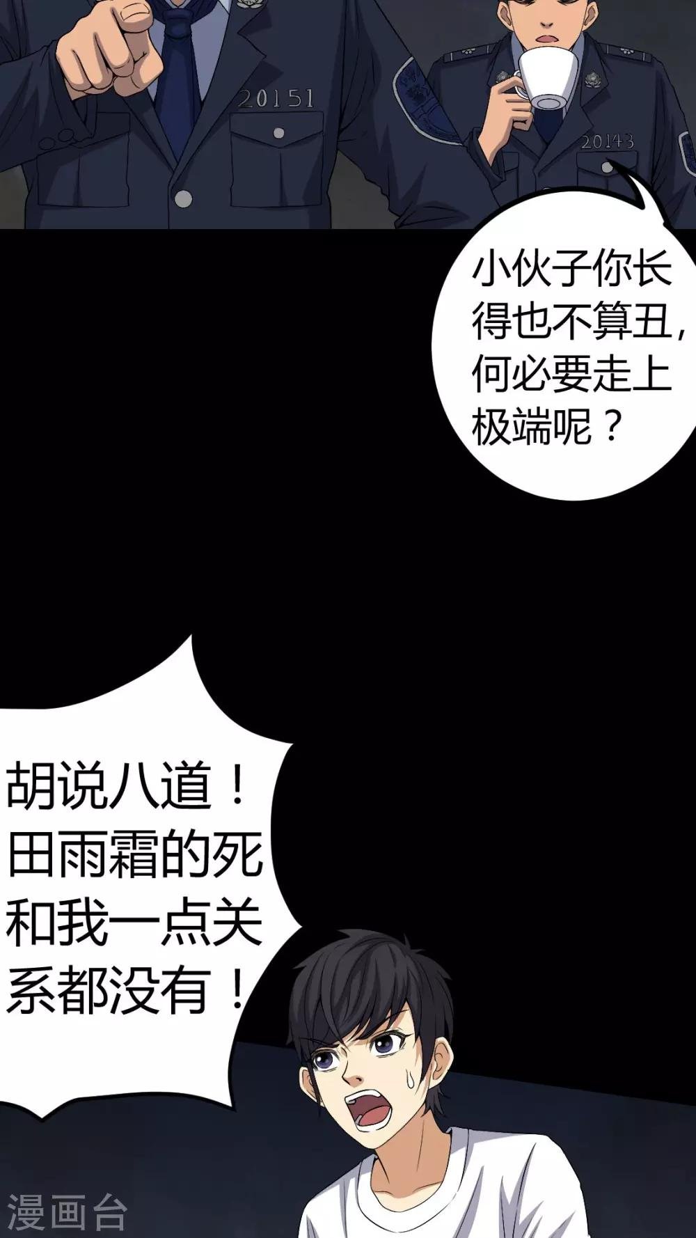 第77话 杀人凶手