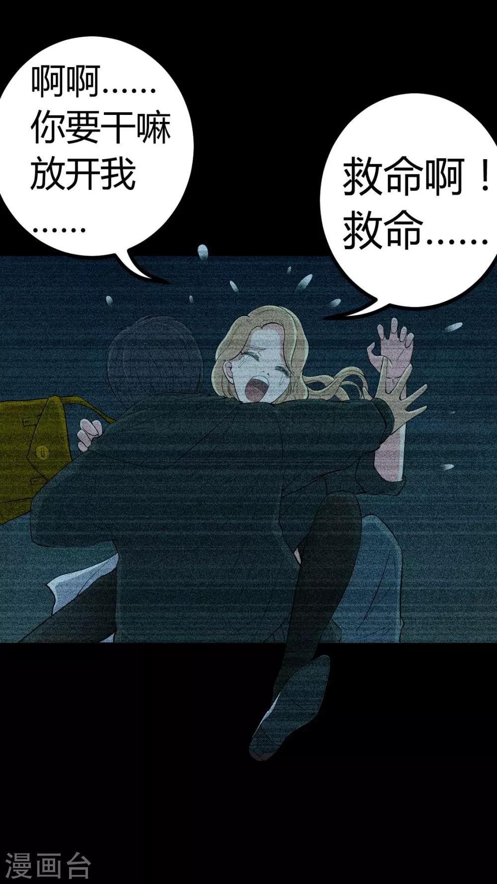 第77话 杀人凶手