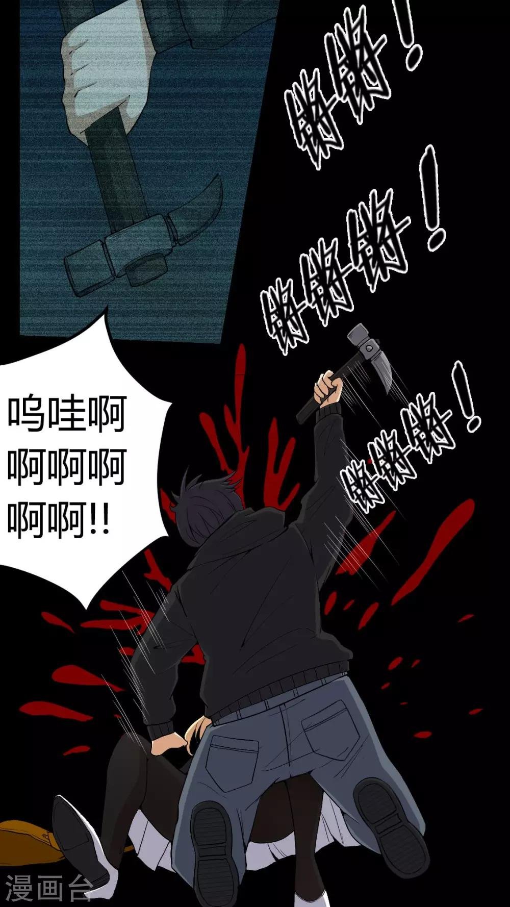 第77话 杀人凶手