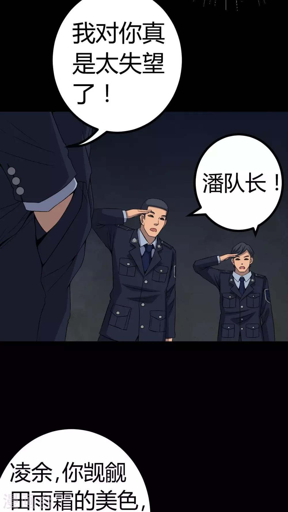 第77话 杀人凶手