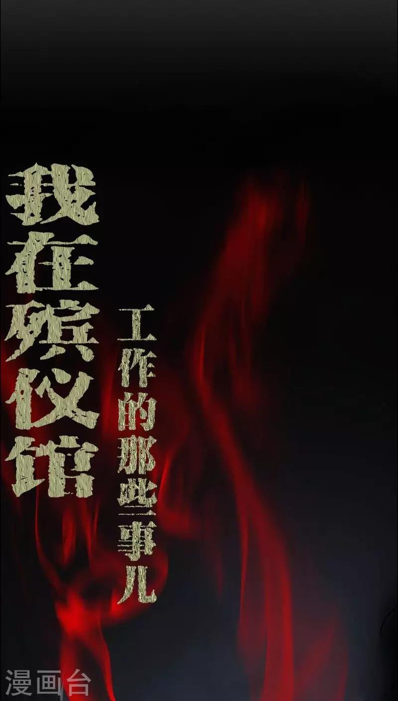 第78话 平行世界