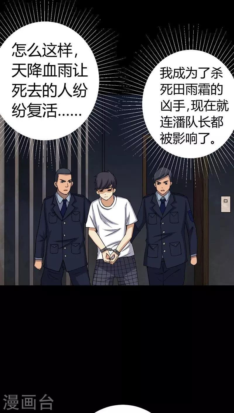 第78话 平行世界