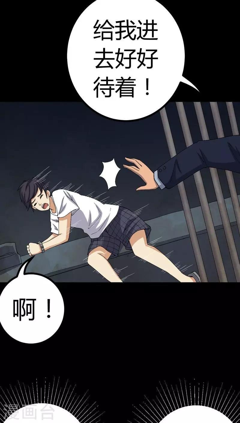 第78话 平行世界