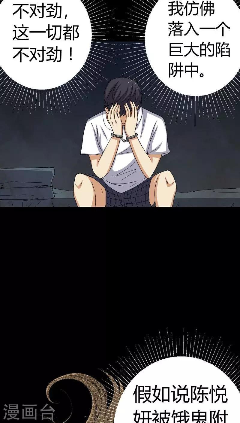 第78话 平行世界