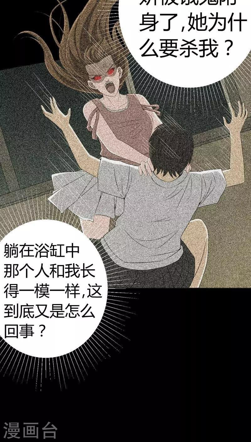 第78话 平行世界