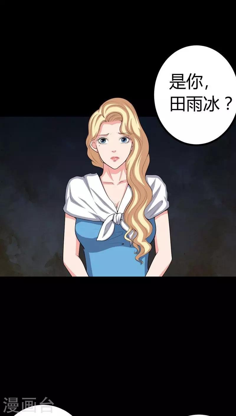 第78话 平行世界