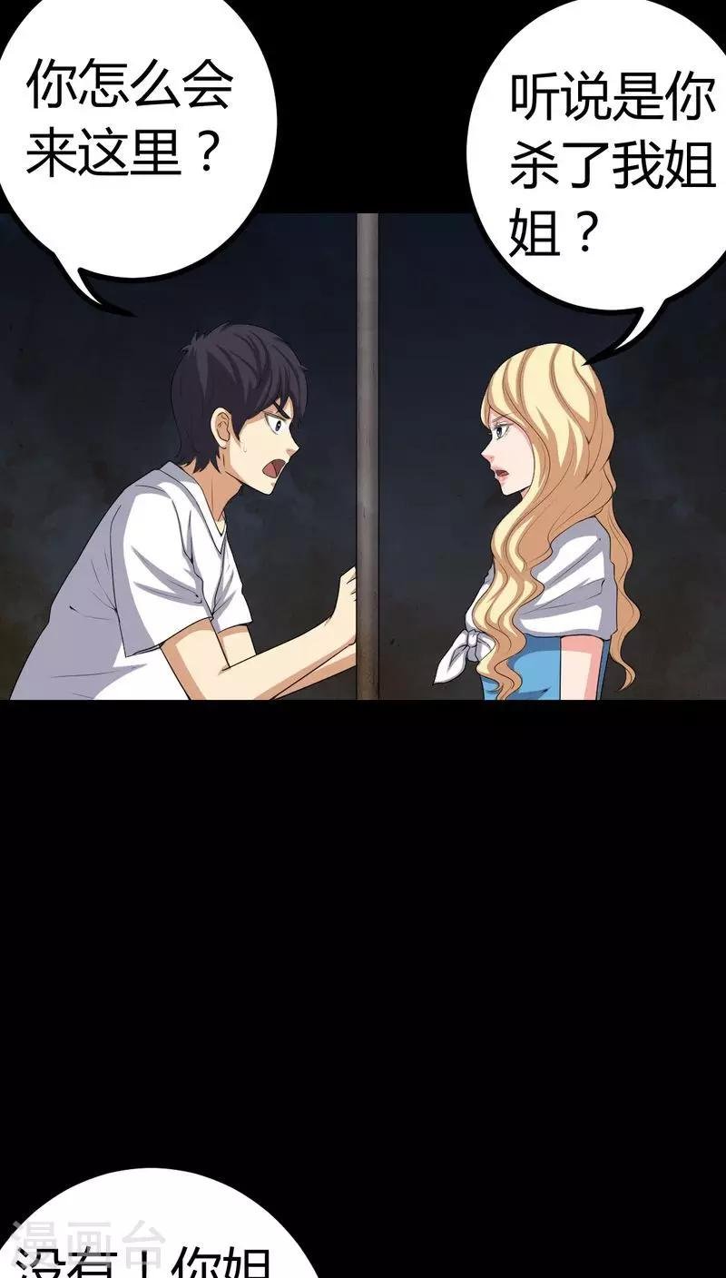 第78话 平行世界