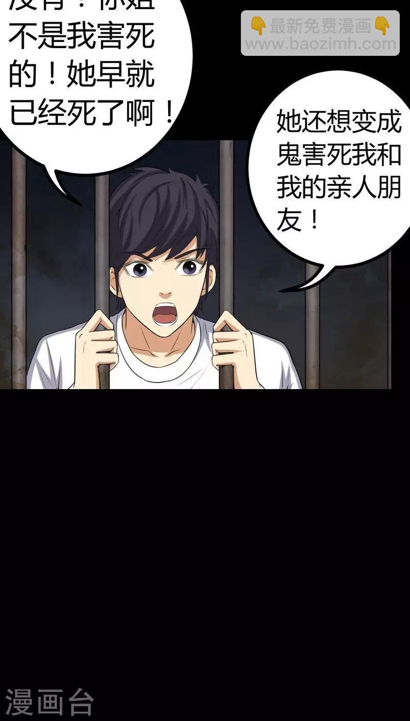 第78话 平行世界