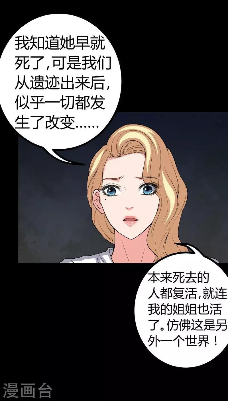第78话 平行世界