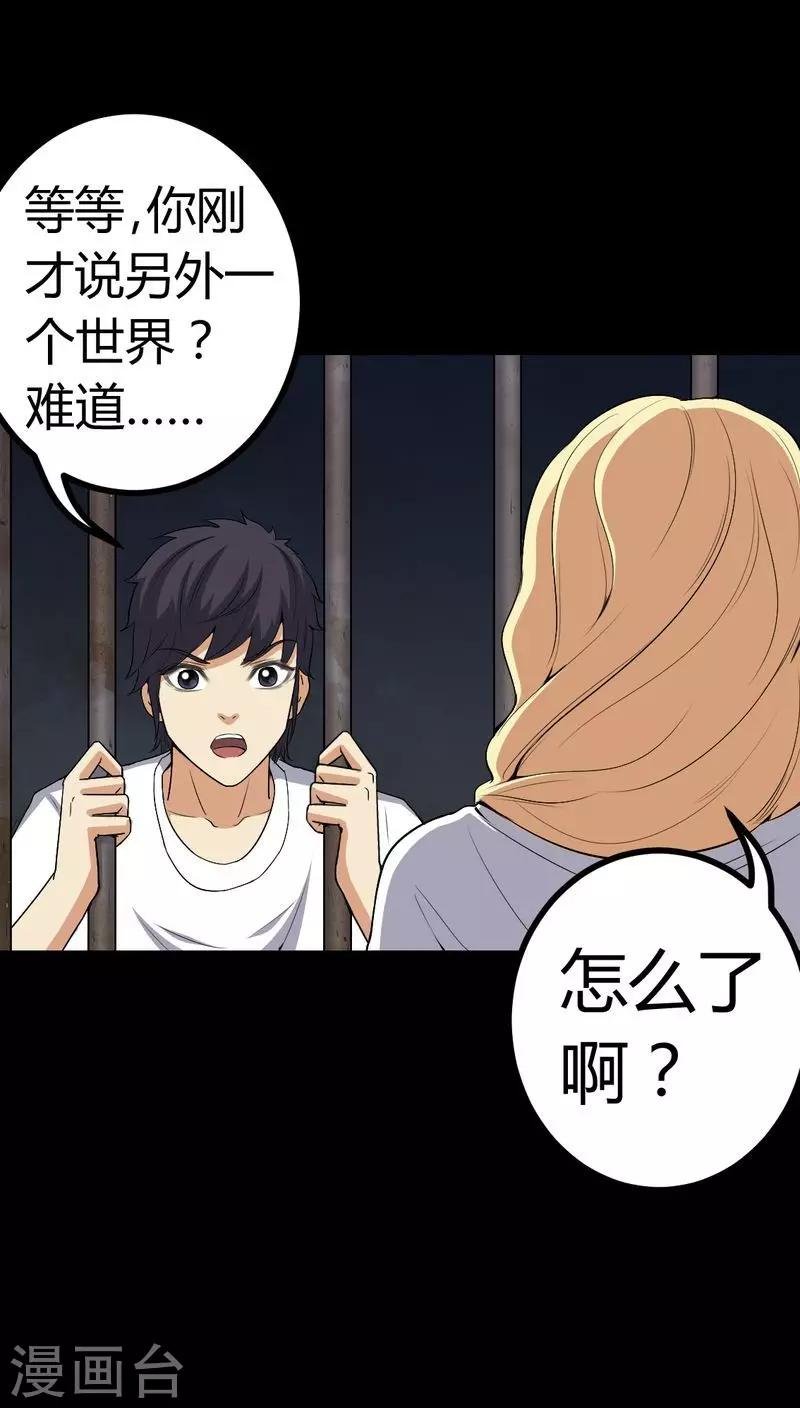 第78话 平行世界