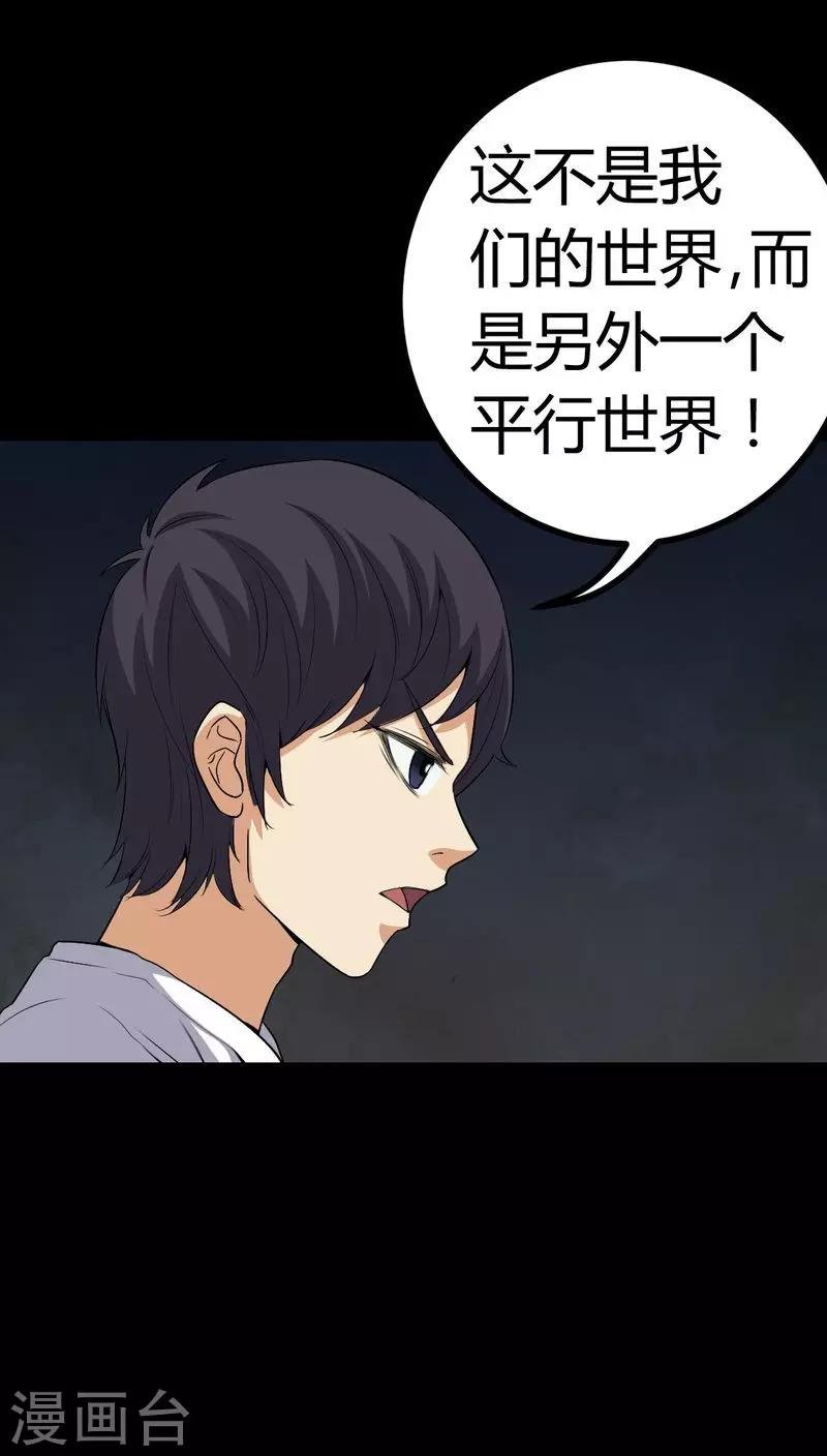 第78话 平行世界