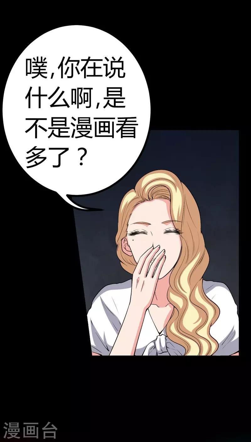第78话 平行世界