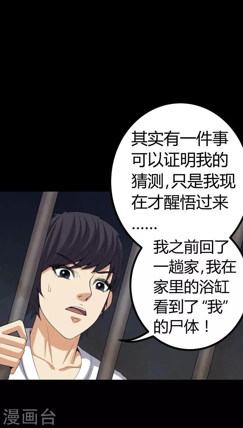 第78话 平行世界