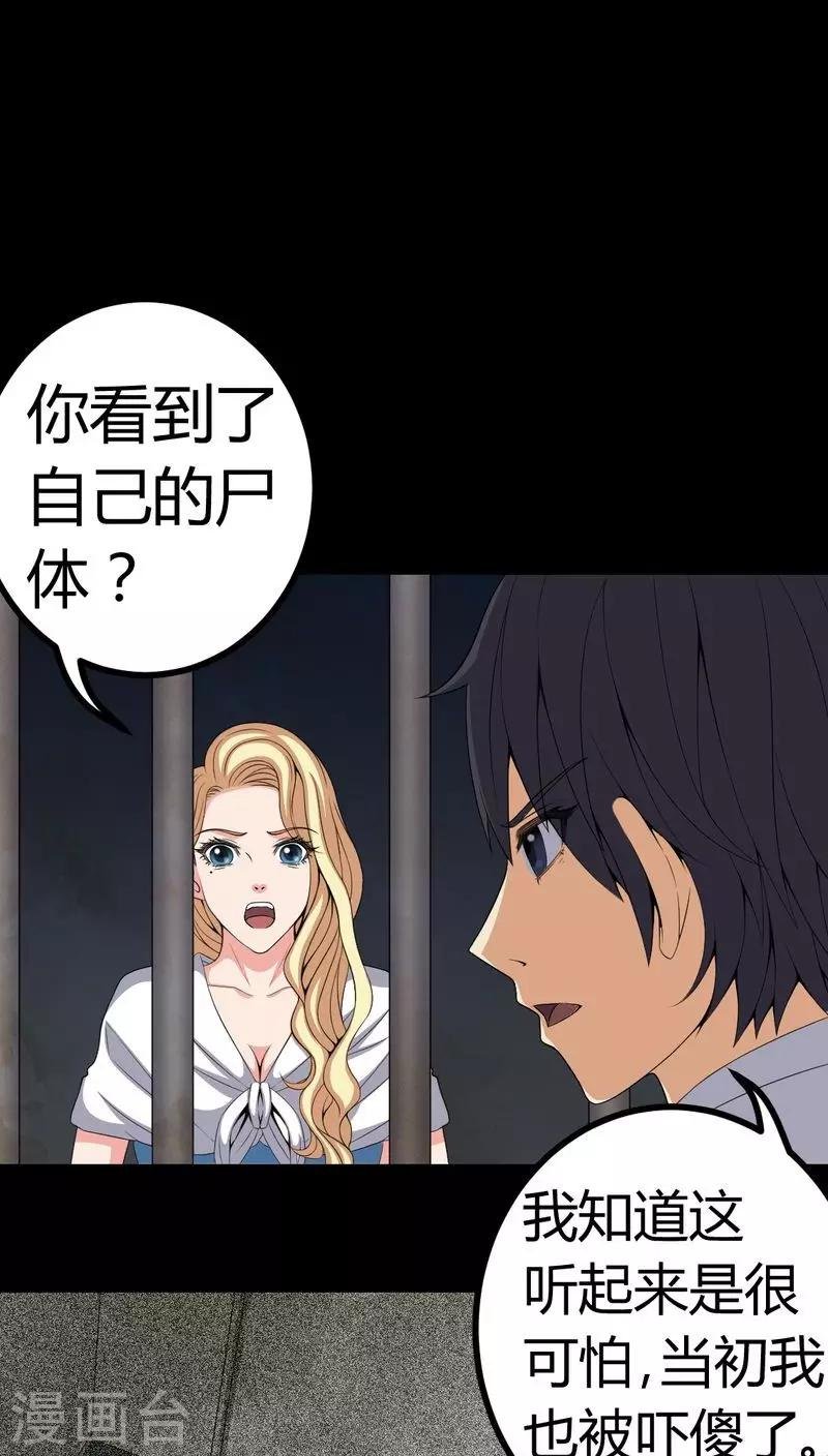第78话 平行世界