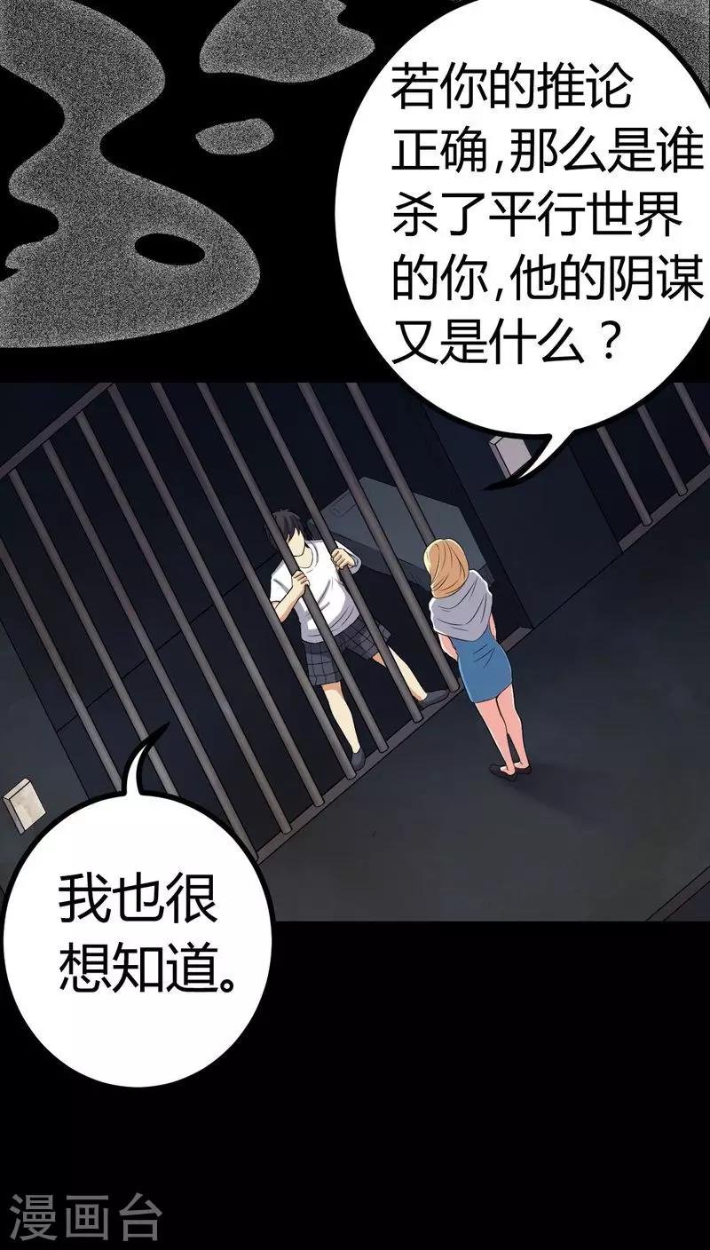 第78话 平行世界