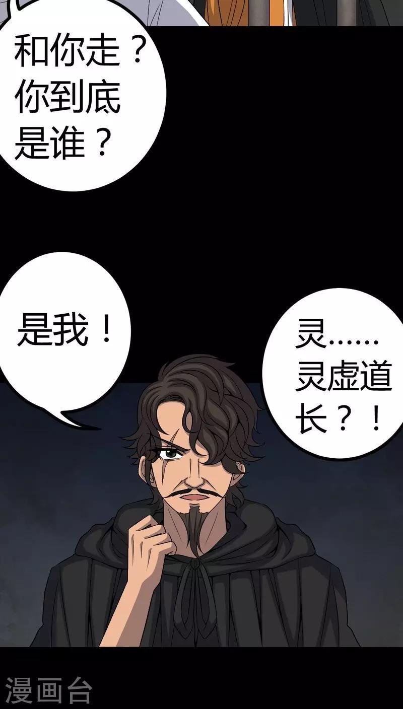 第78话 平行世界