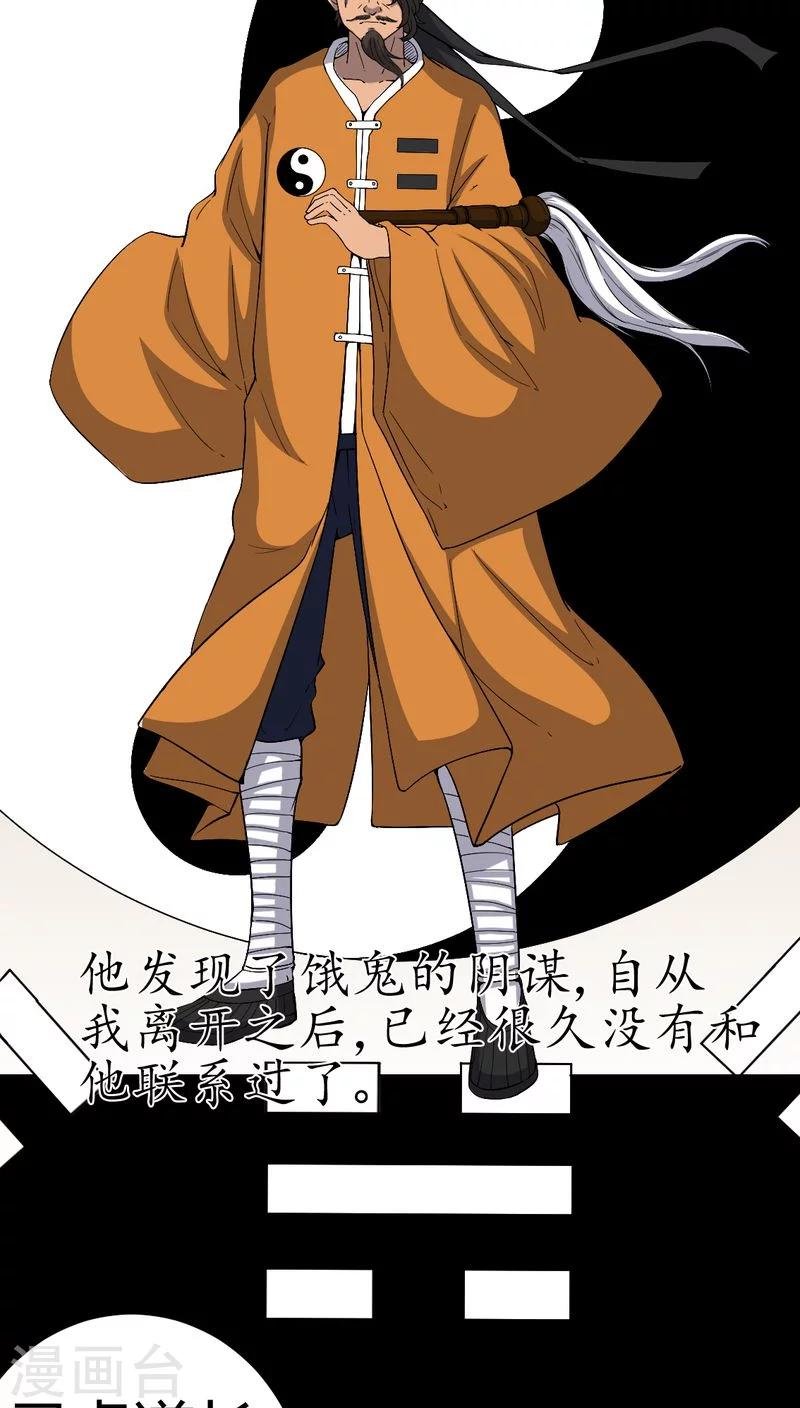 第79话 灵虚归来