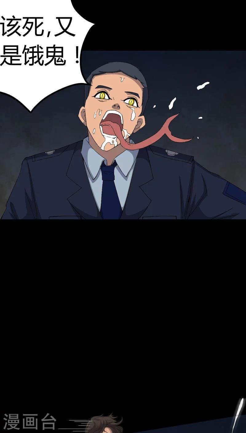 第79话 灵虚归来