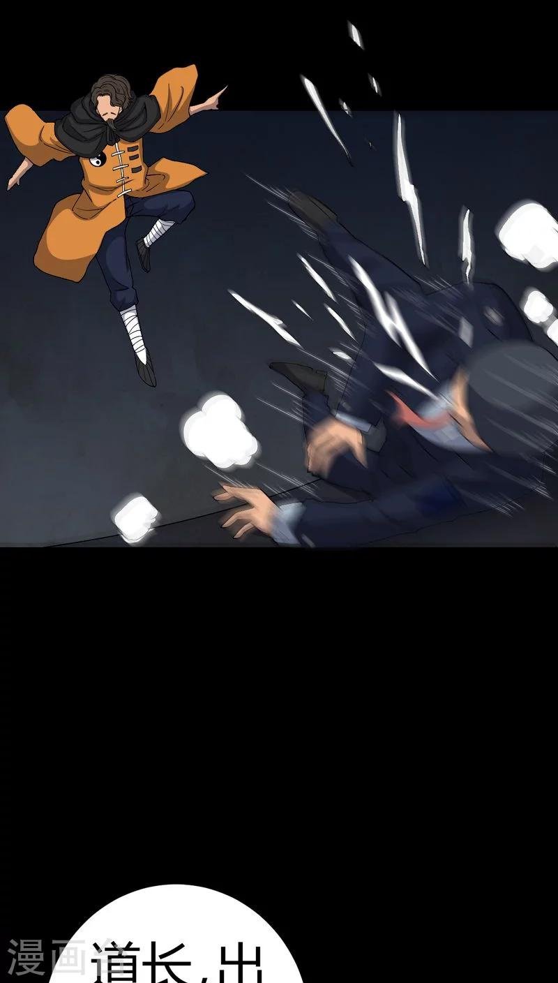 第79话 灵虚归来