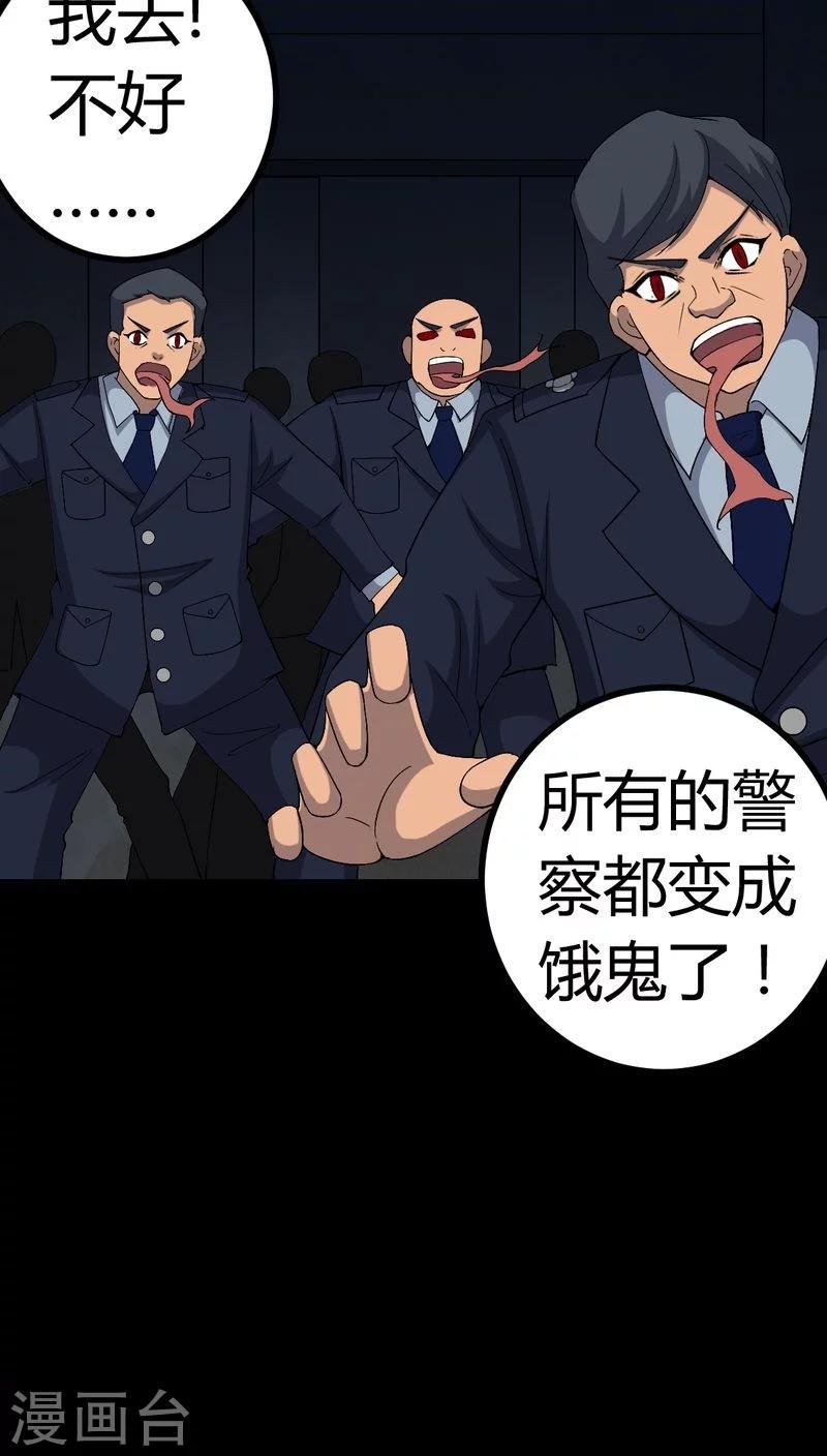 第79话 灵虚归来