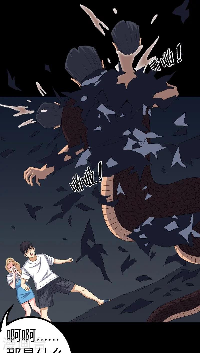 第79话 灵虚归来