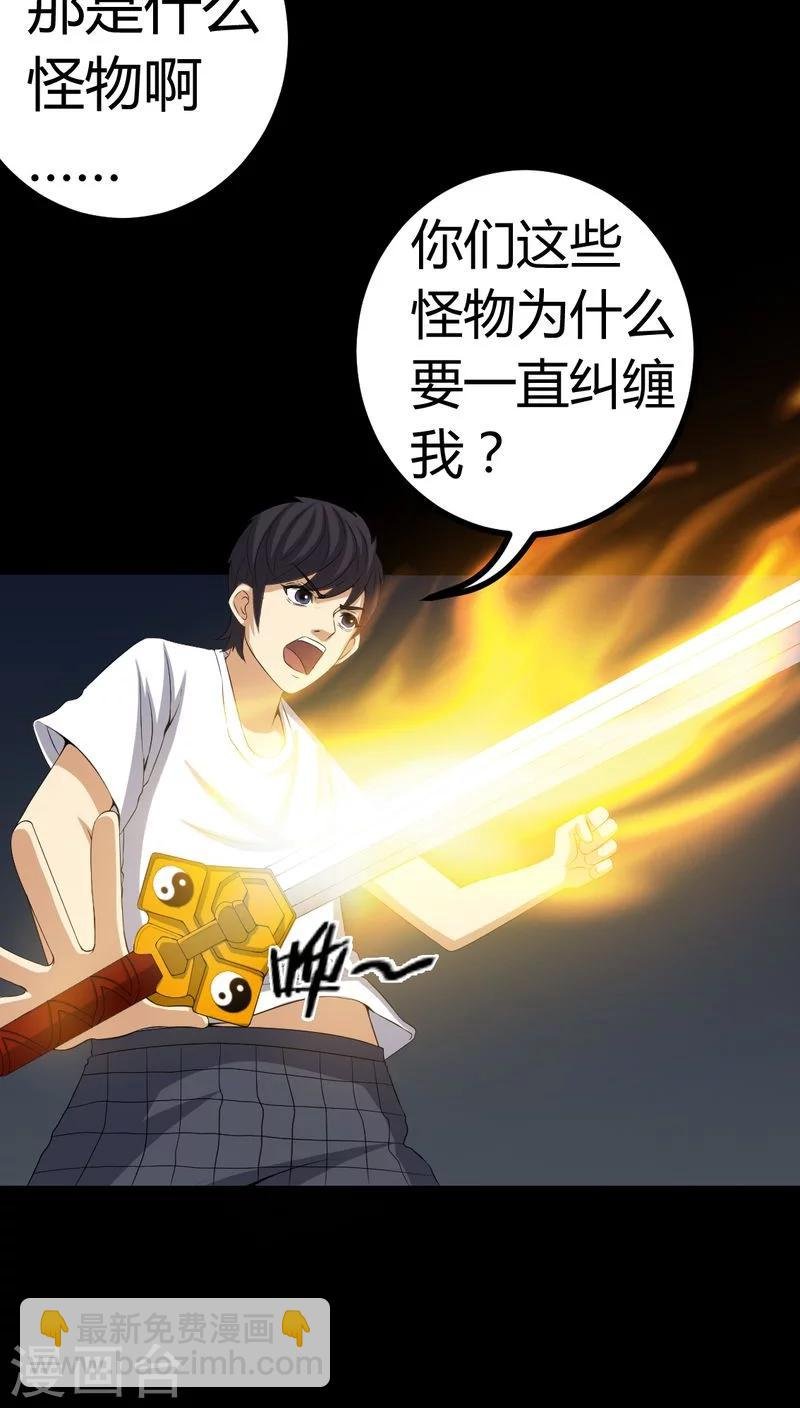 第79话 灵虚归来
