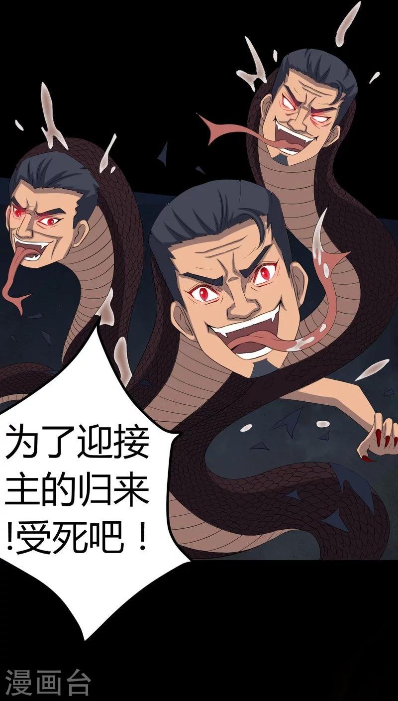 第79话 灵虚归来