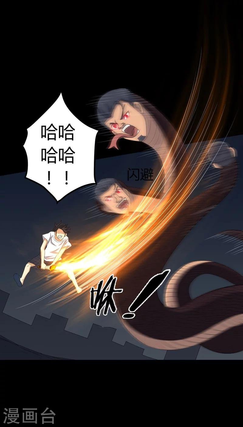 第79话 灵虚归来