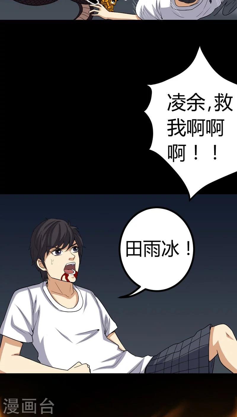 第79话 灵虚归来