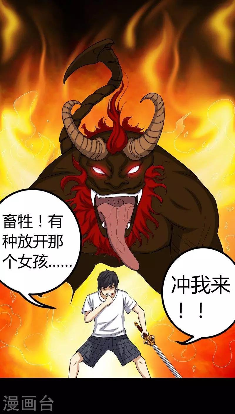 第79话 灵虚归来